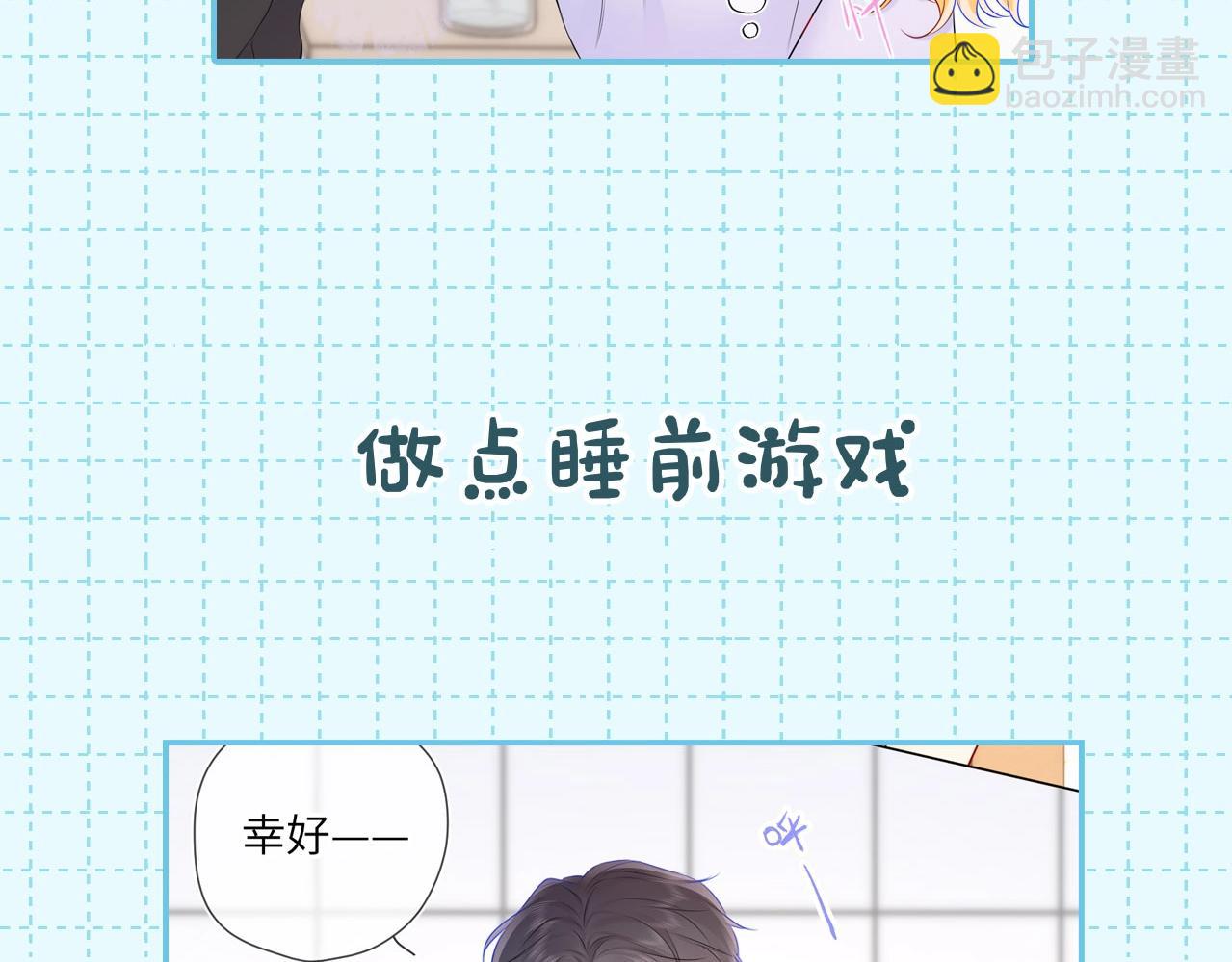 🍚星辰于我 第16期 一日行程 第14页