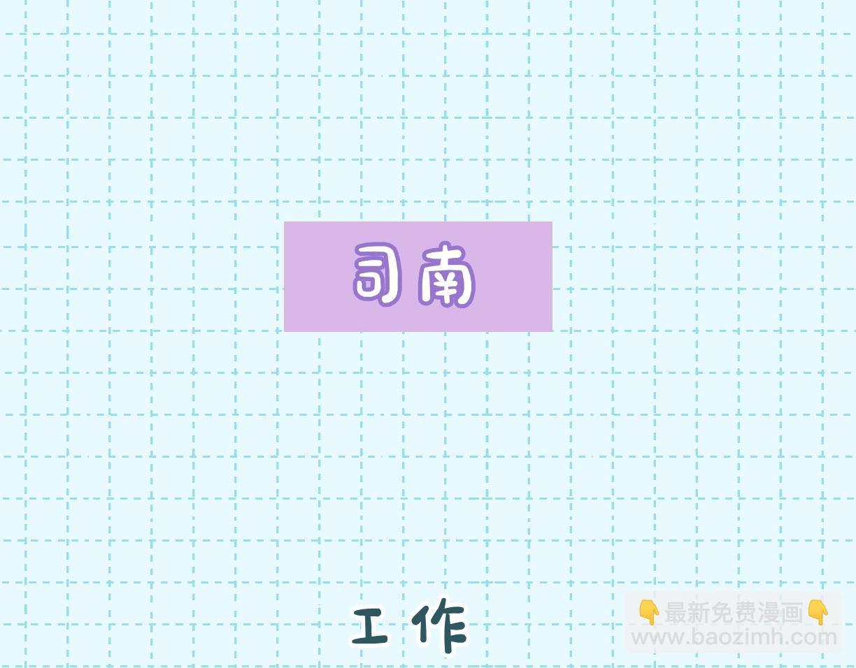 🍚星辰于我 第16期 一日行程 第17页