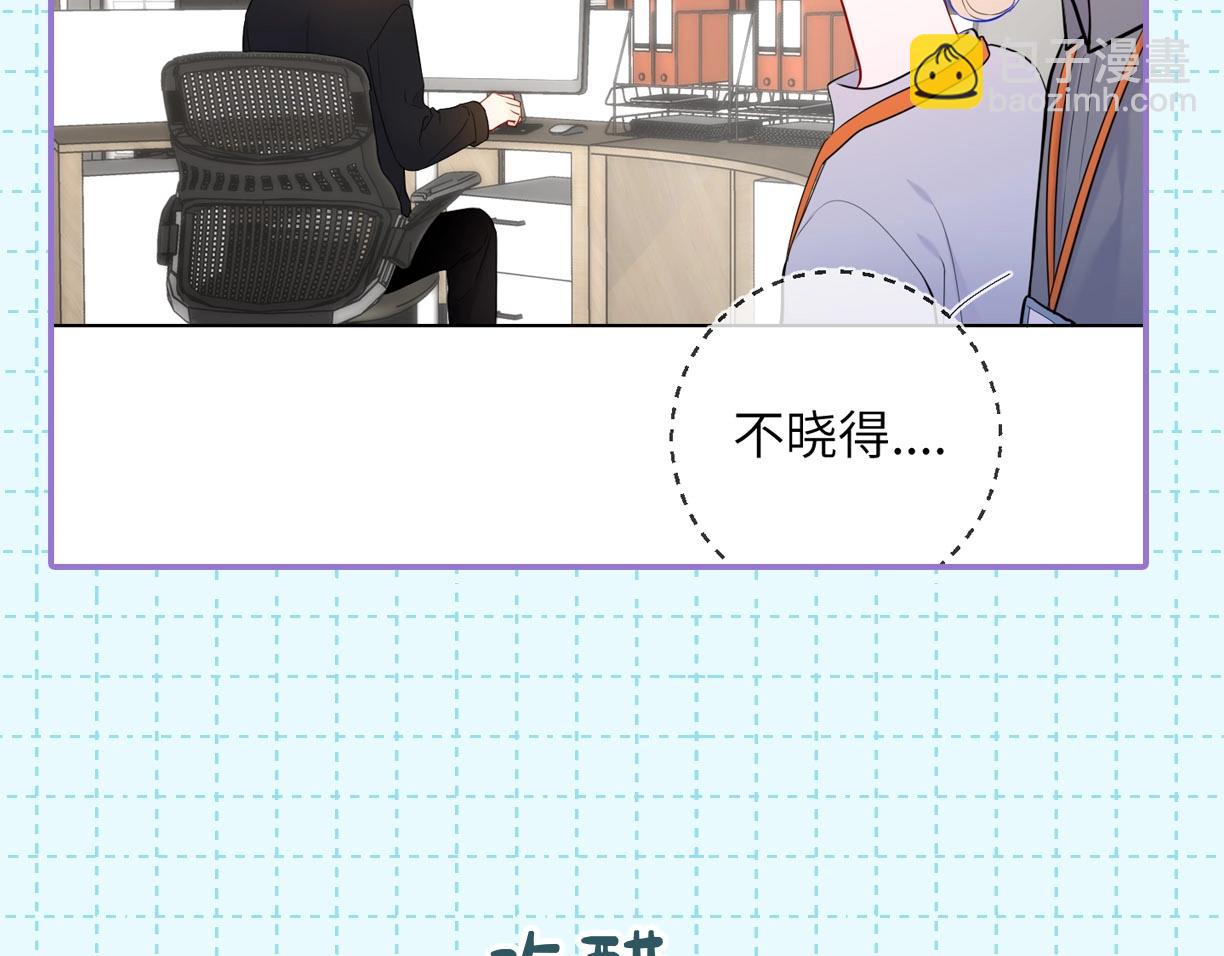 🍚星辰于我 第16期 一日行程 第19页