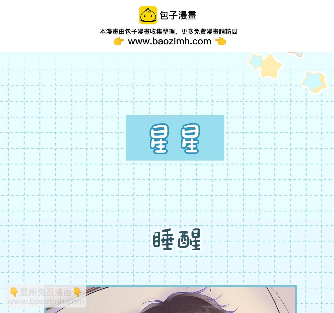 🍚星辰于我 第16期 一日行程 第2页