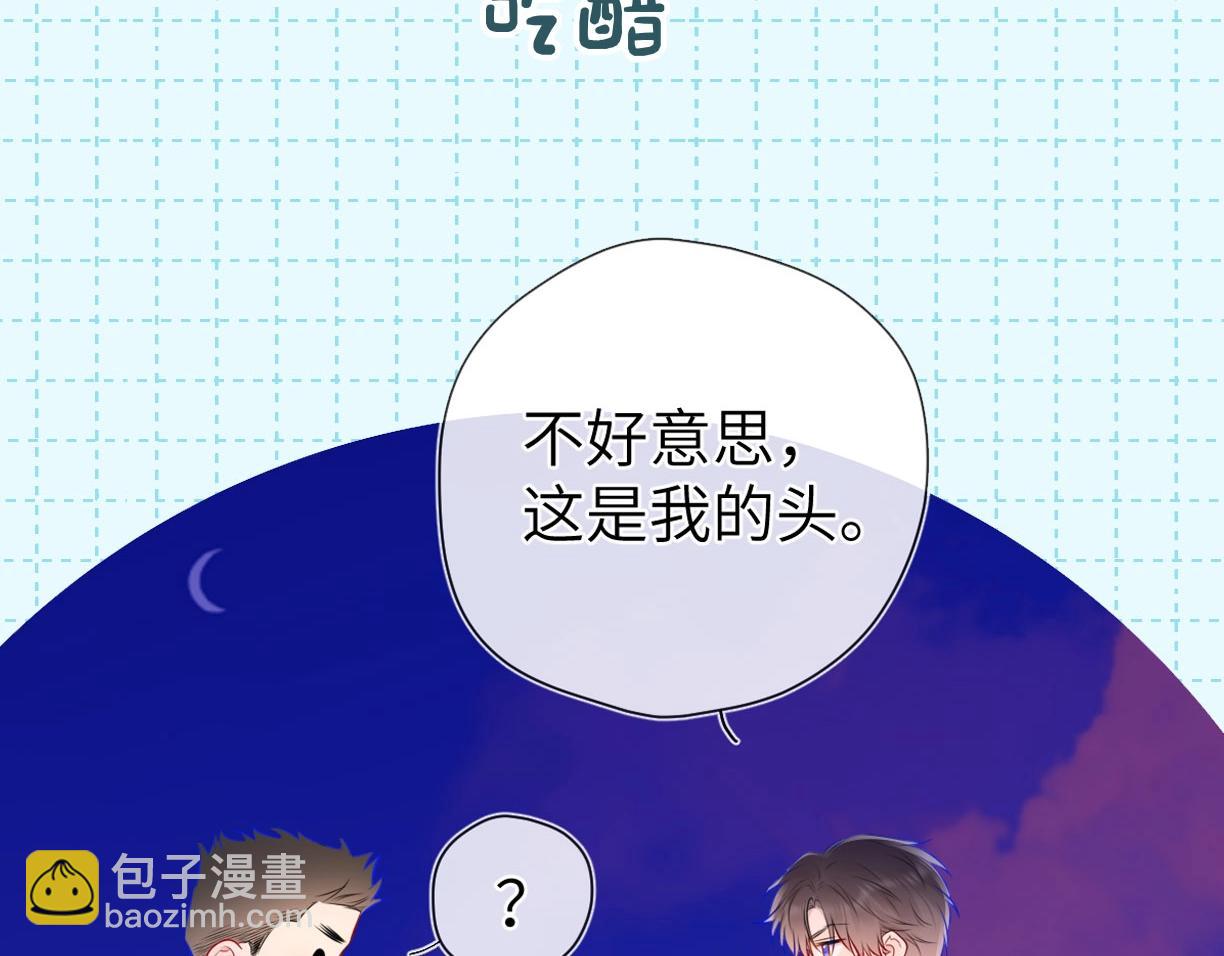 🍚星辰于我 第16期 一日行程 第20页
