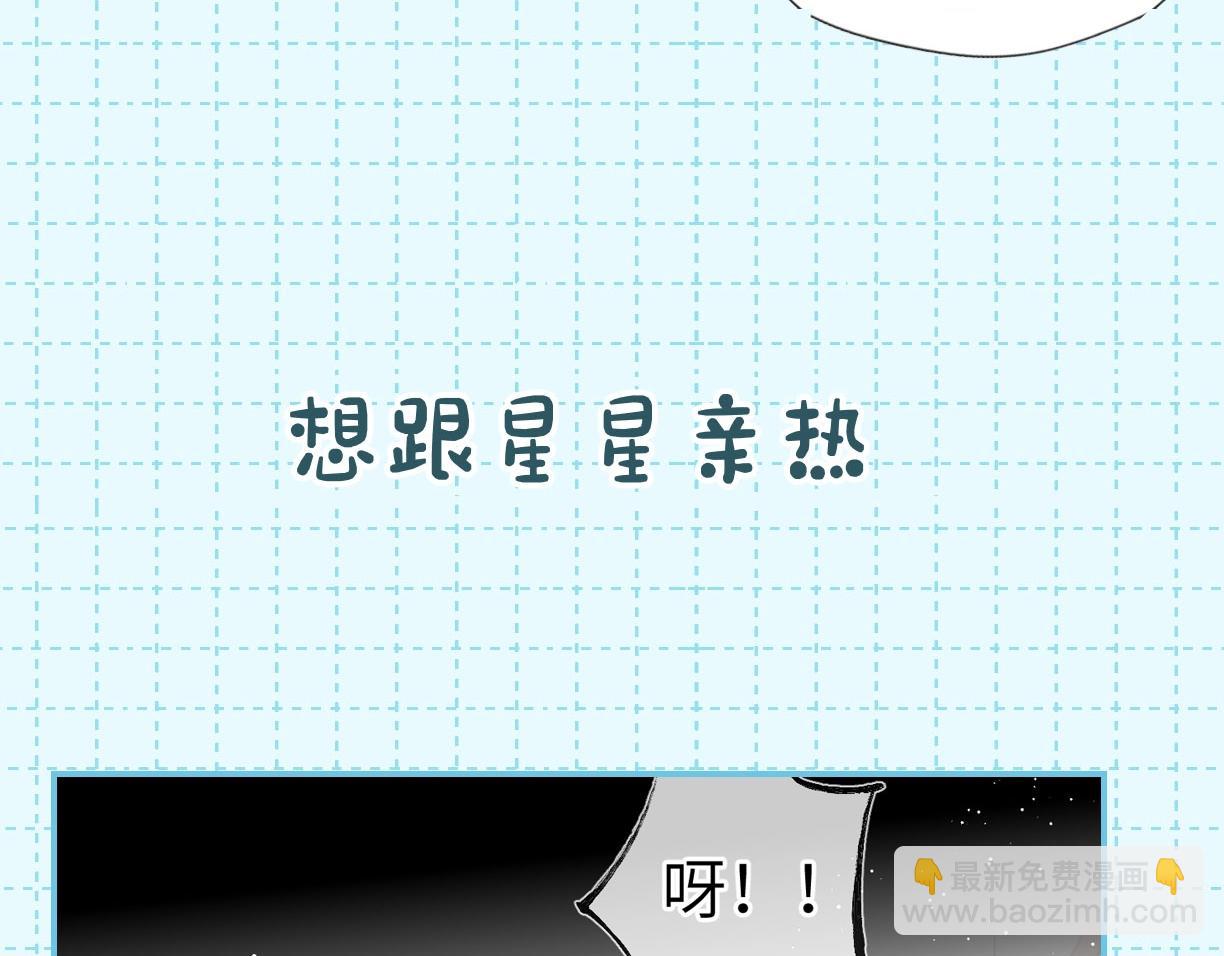 🍚星辰于我 第16期 一日行程 第22页