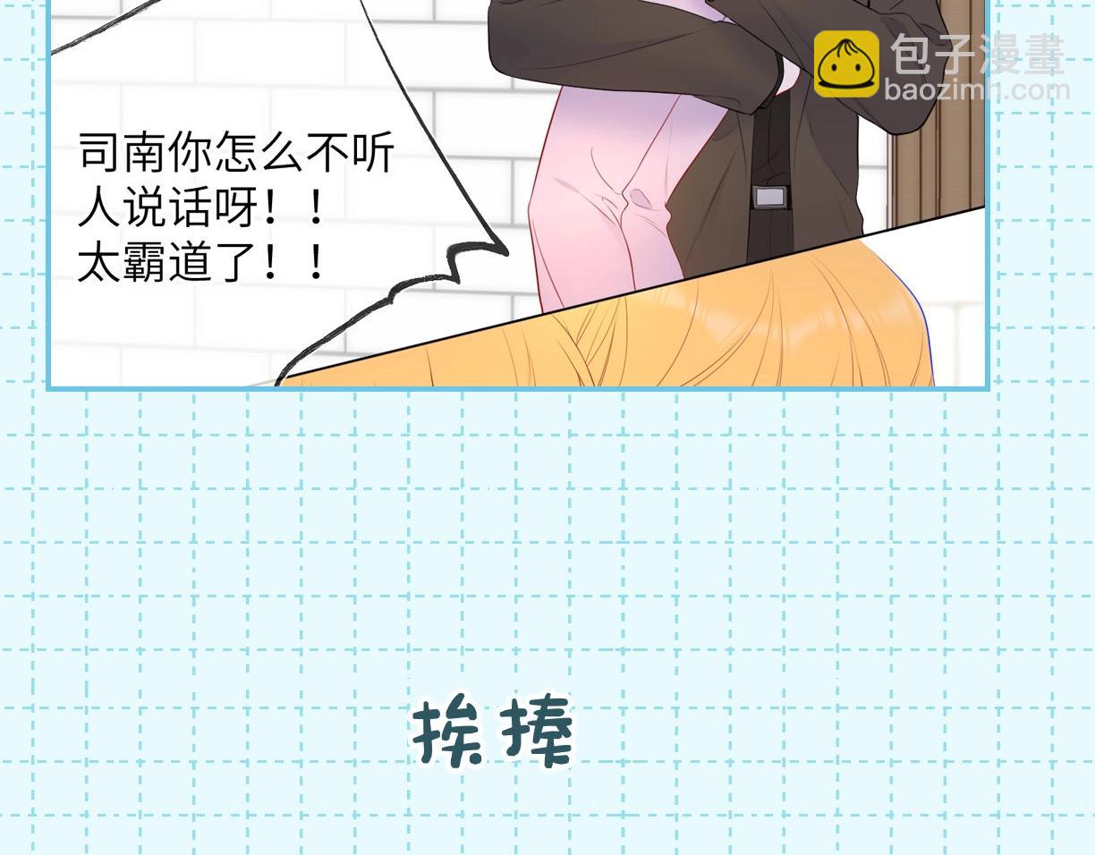 🍚星辰于我 第16期 一日行程 第24页