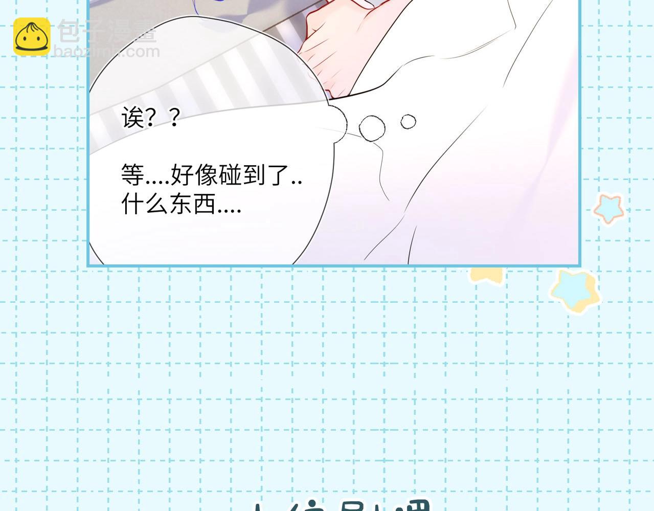 🍚星辰于我 第16期 一日行程 第4页