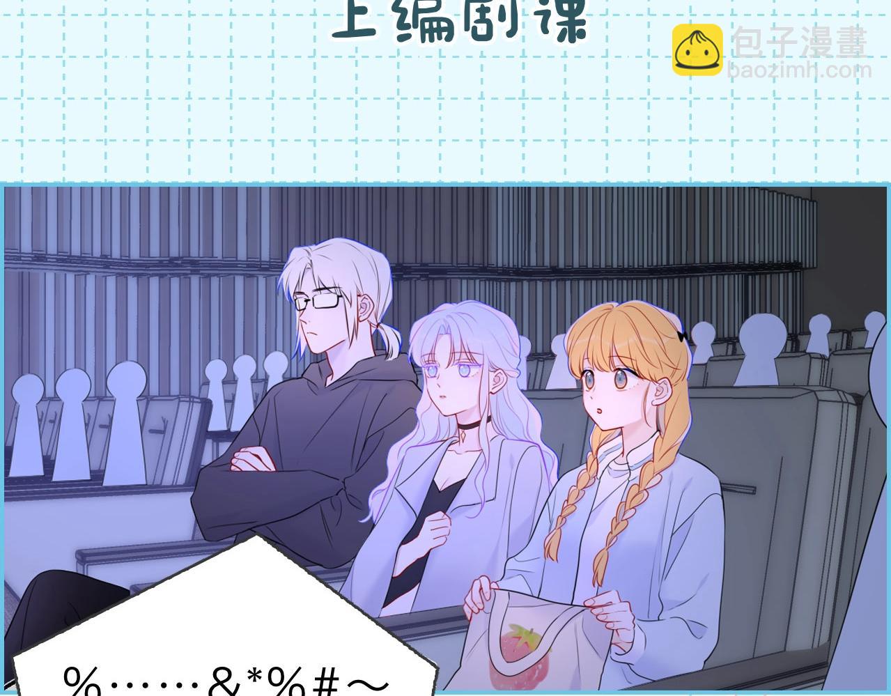 🍚星辰于我 第16期 一日行程 第5页