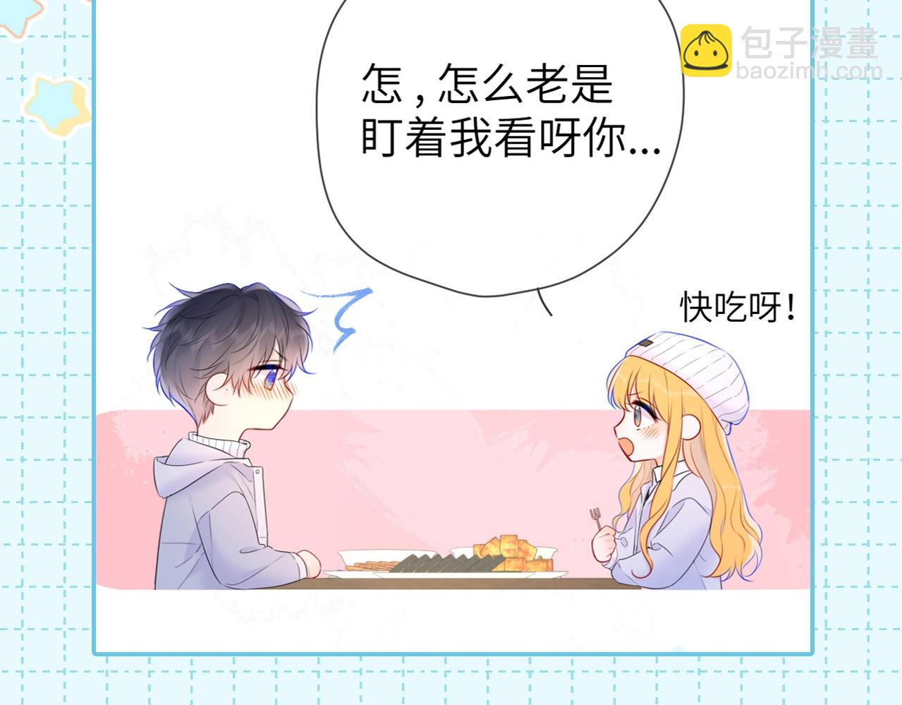 🍚星辰于我 第16期 一日行程 第7页