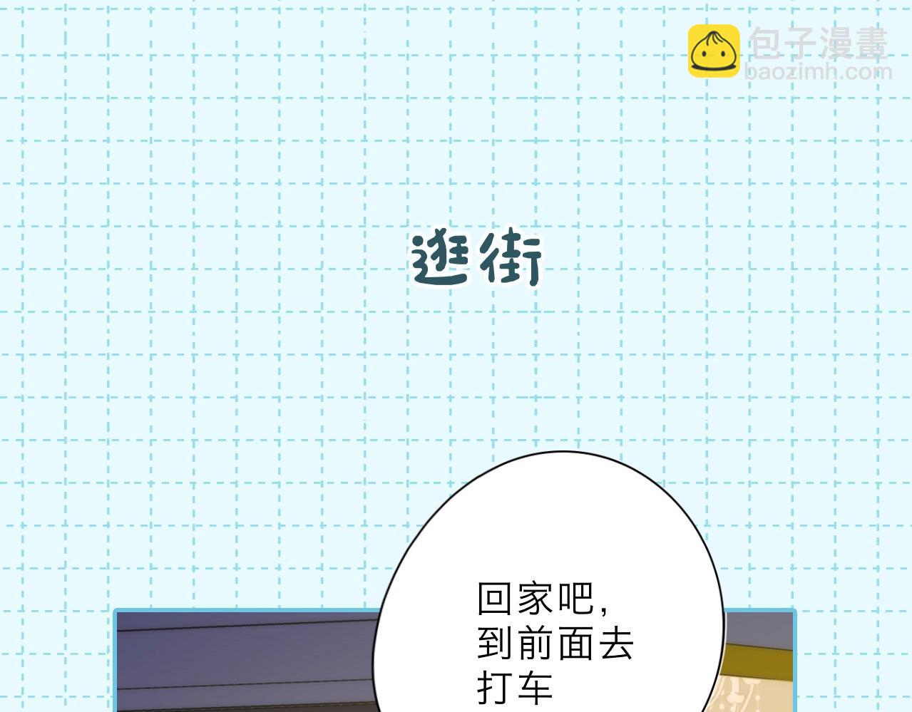 🍚星辰于我 第16期 一日行程 第8页