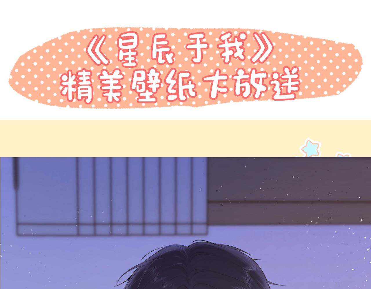 🍚星辰于我 第17期 精美壁纸大放送 第1页