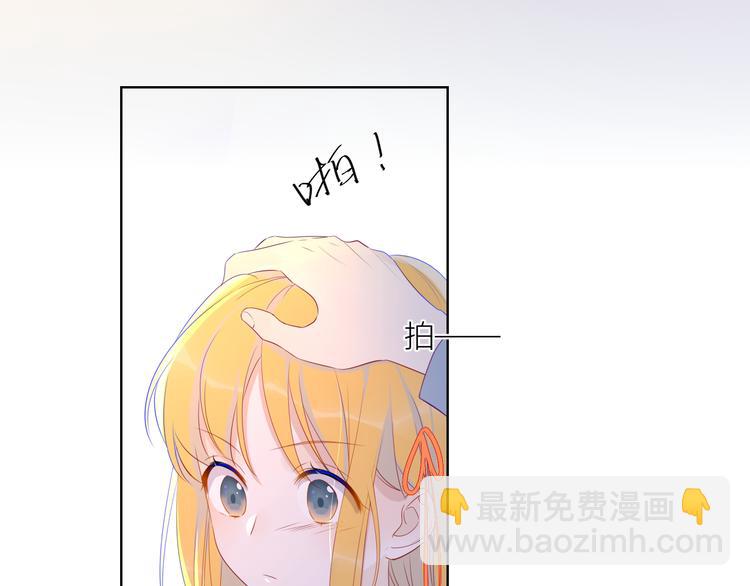 🍚星辰于我 第17话 他好凶 第13页