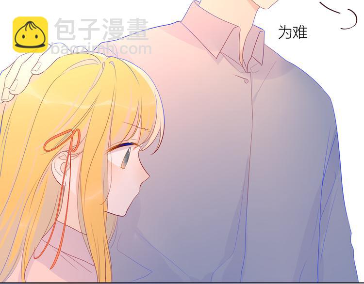 🍚星辰于我 第17话 他好凶 第15页