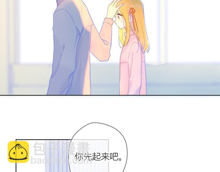 🍚星辰于我 第17话 他好凶 第17页