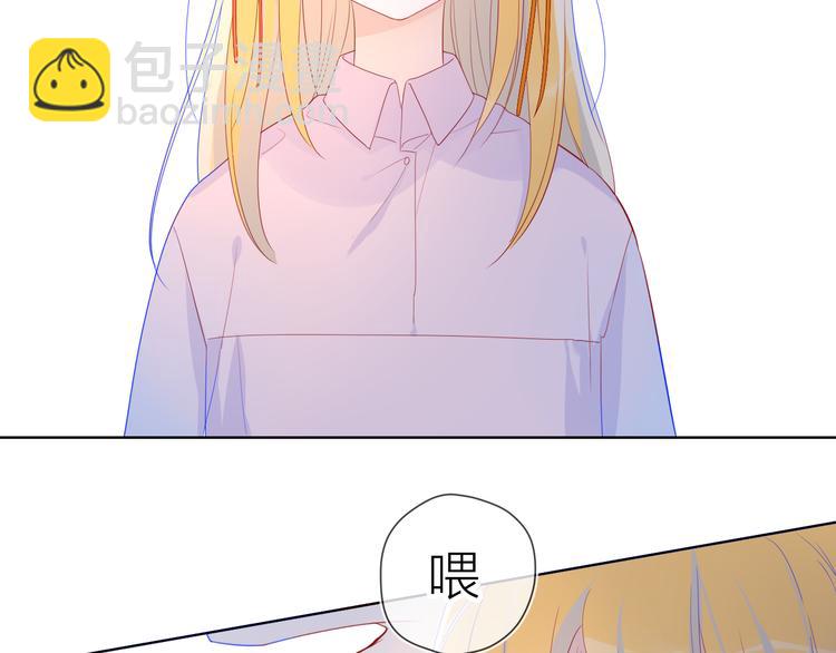 🍚星辰于我 第17话 他好凶 第21页