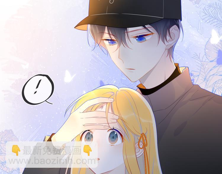🍚星辰于我 第17话 他好凶 第23页