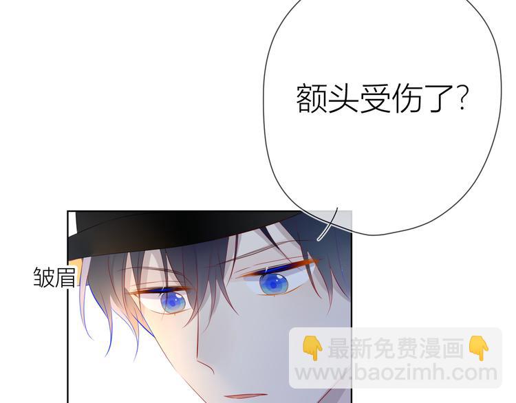 🍚星辰于我 第17话 他好凶 第25页