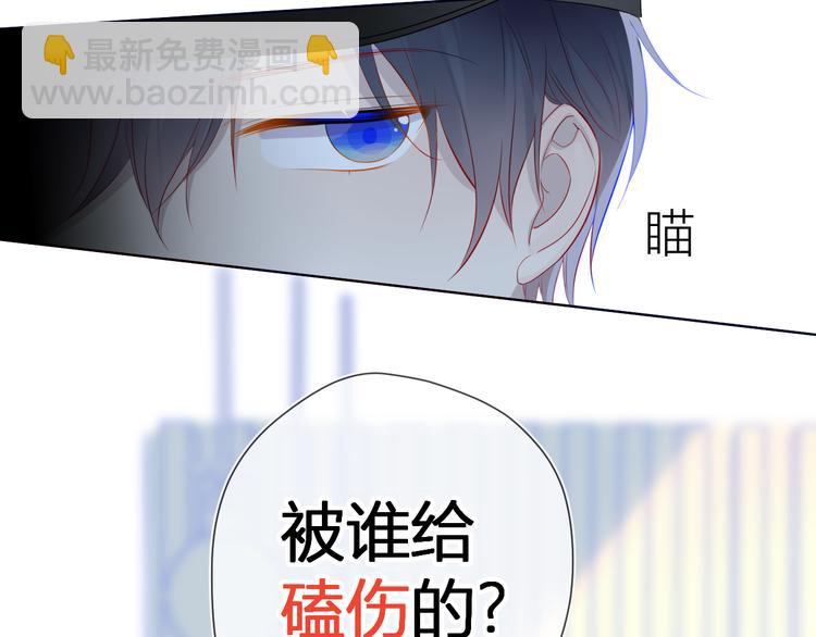 🍚星辰于我 第17话 他好凶 第29页