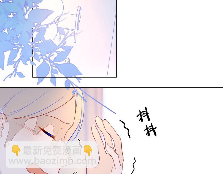 🍚星辰于我 第17话 他好凶 第3页