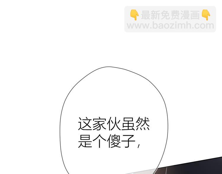🍚星辰于我 第17话 他好凶 第31页