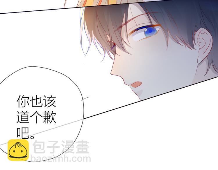 🍚星辰于我 第17话 他好凶 第36页
