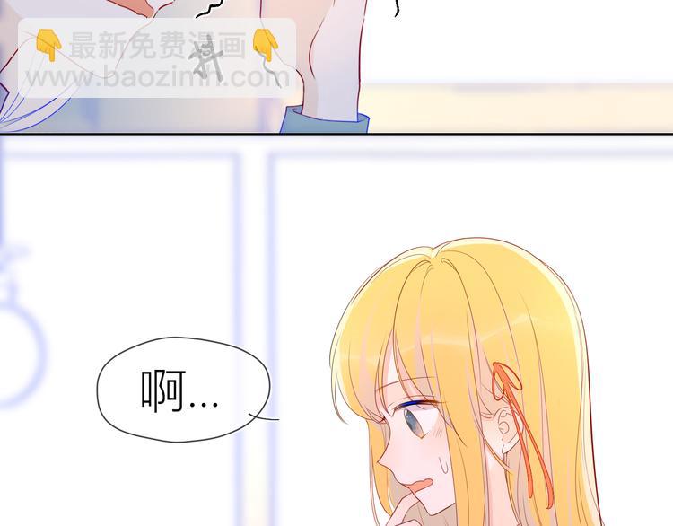 🍚星辰于我 第17话 他好凶 第4页