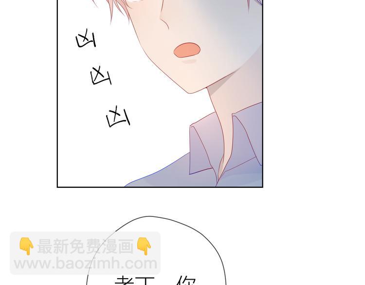 🍚星辰于我 第17话 他好凶 第42页