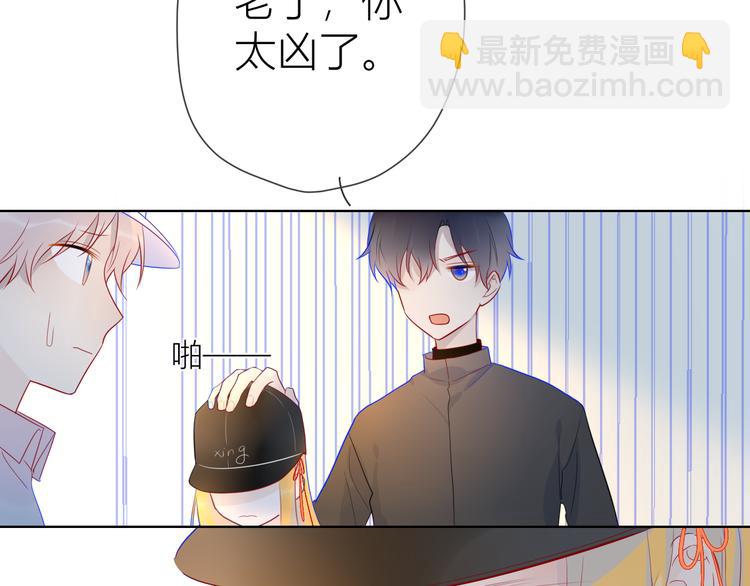 🍚星辰于我 第17话 他好凶 第43页