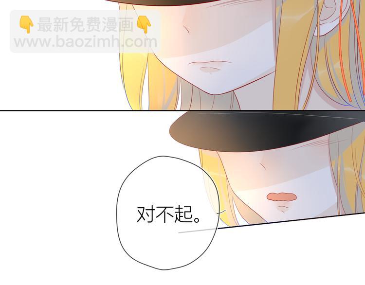 🍚星辰于我 第17话 他好凶 第44页