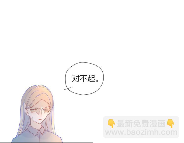 🍚星辰于我 第17话 他好凶 第45页