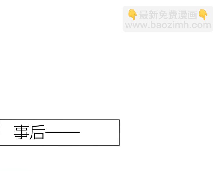 🍚星辰于我 第17话 他好凶 第46页