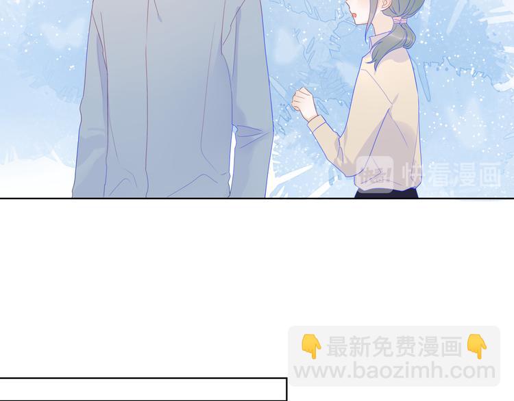 🍚星辰于我 第17话 他好凶 第48页