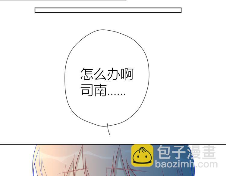 🍚星辰于我 第17话 他好凶 第49页