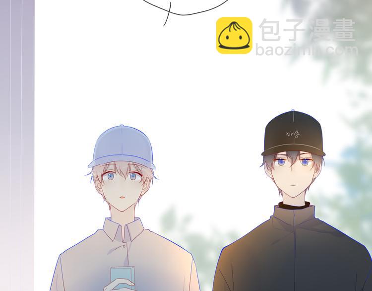 🍚星辰于我 第17话 他好凶 第7页