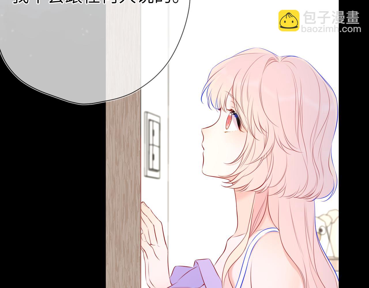 🍚星辰于我 第146话 牵绊 第10页