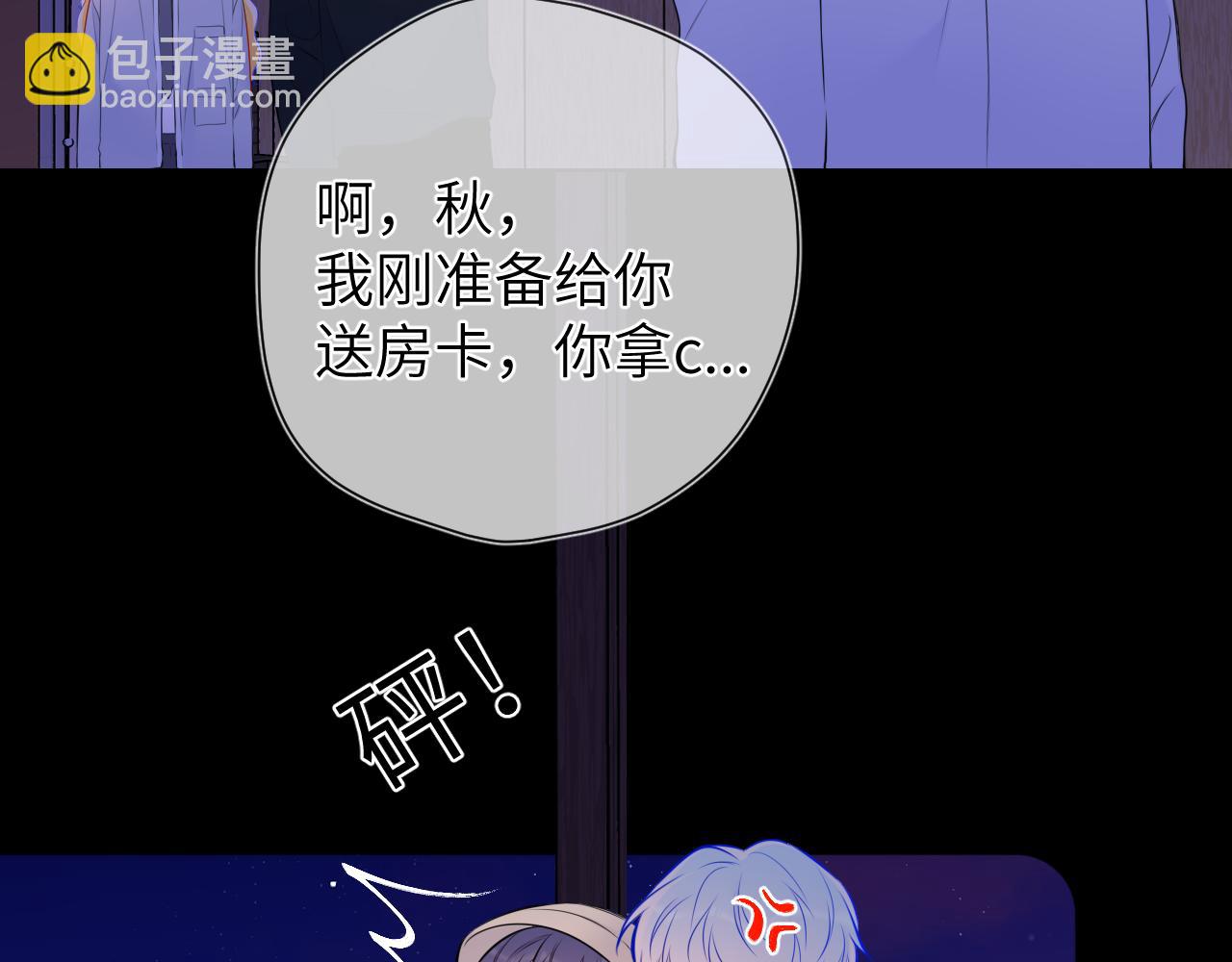 🍚星辰于我 第146话 牵绊 第13页