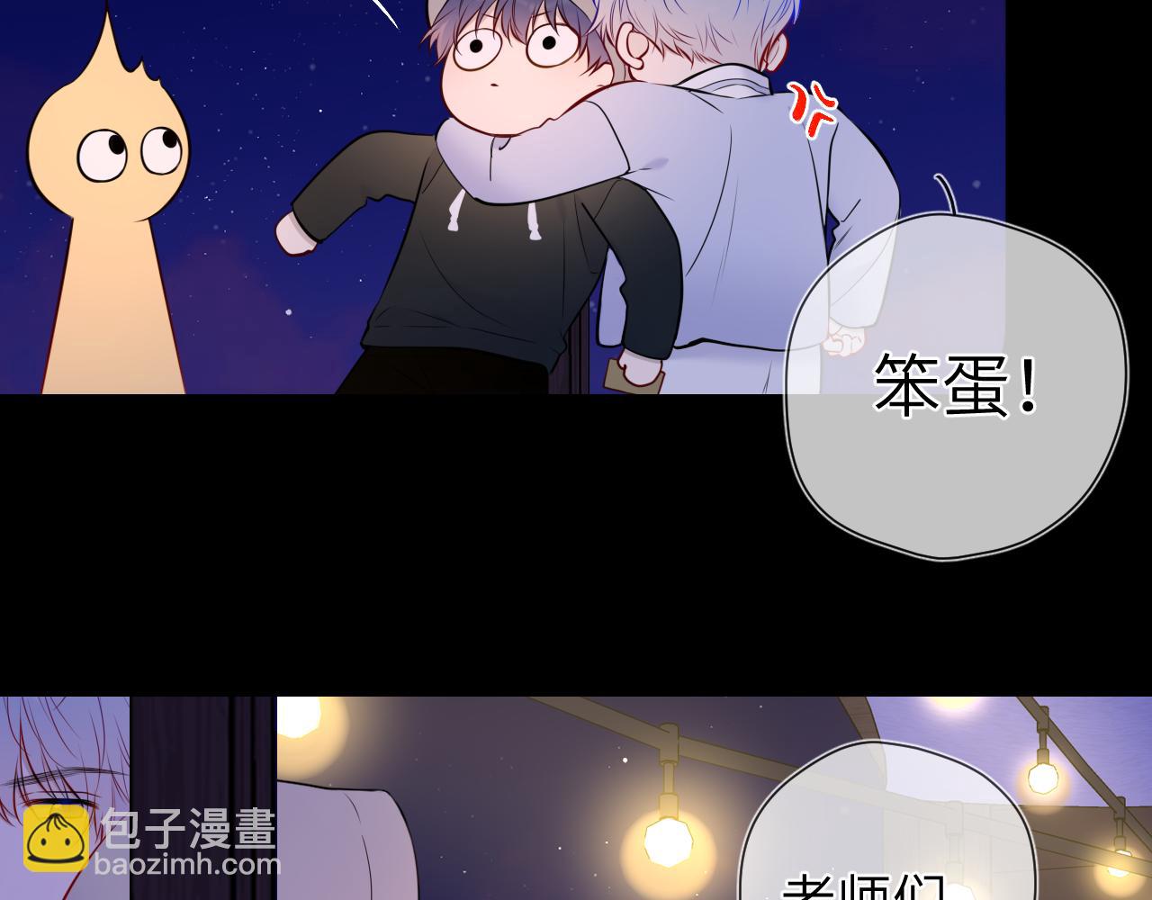 🍚星辰于我 第146话 牵绊 第14页