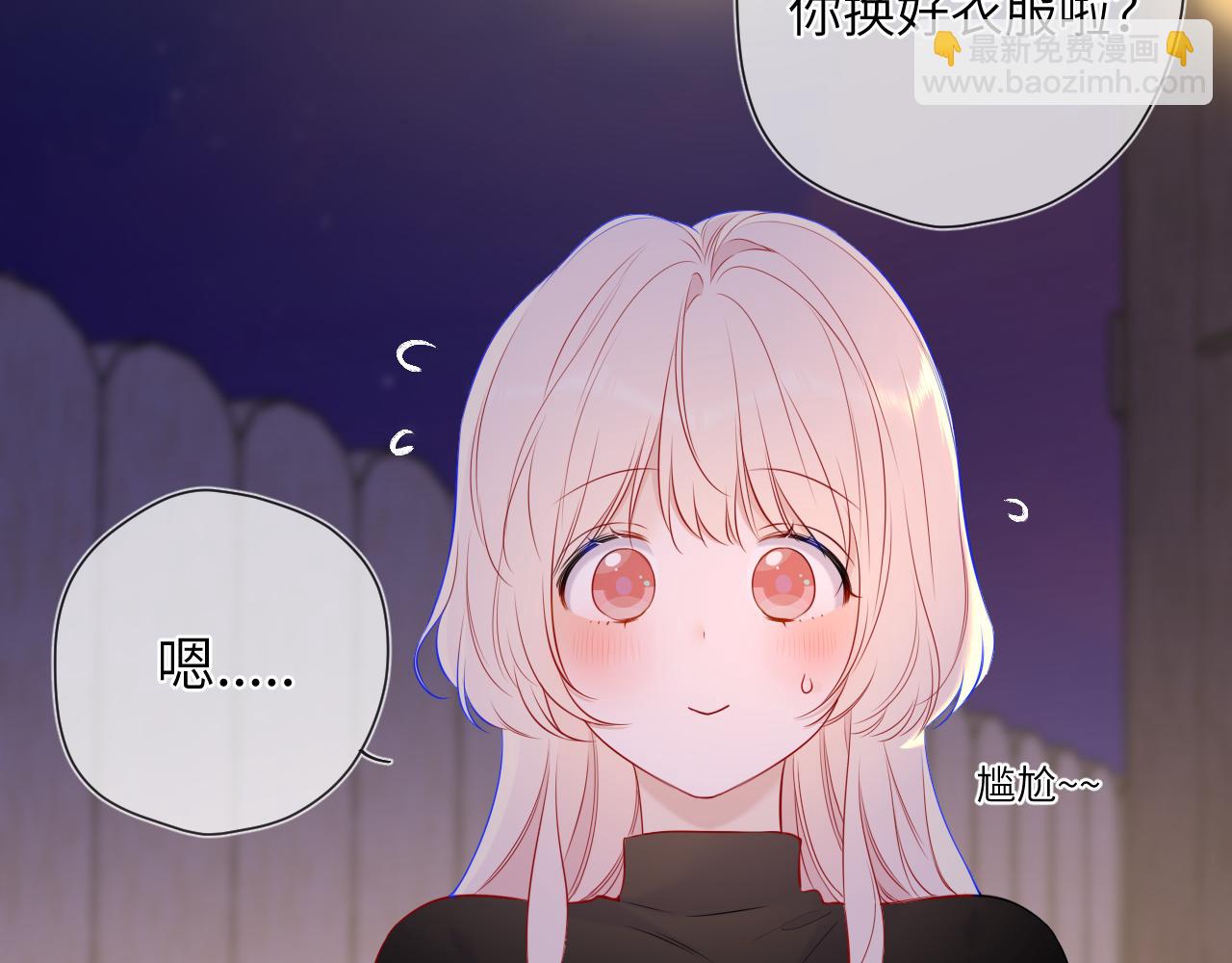 🍚星辰于我 第146话 牵绊 第16页
