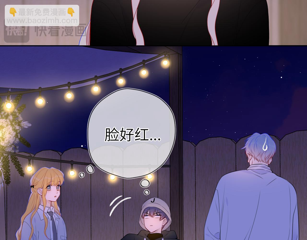 🍚星辰于我 第146话 牵绊 第17页