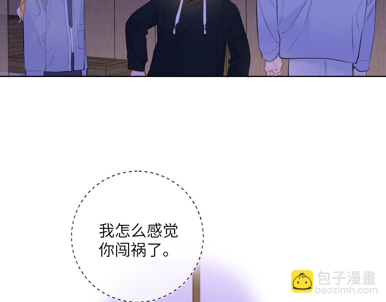 🍚星辰于我 第146话 牵绊 第18页