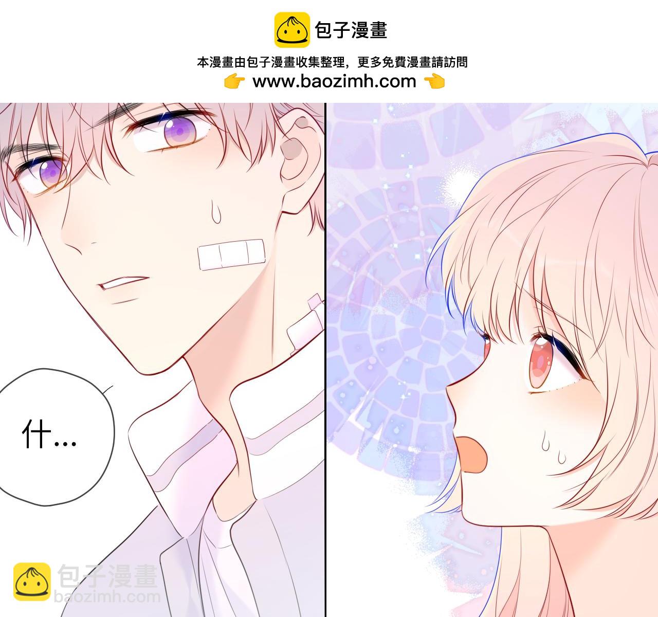 🍚星辰于我 第146话 牵绊 第2页