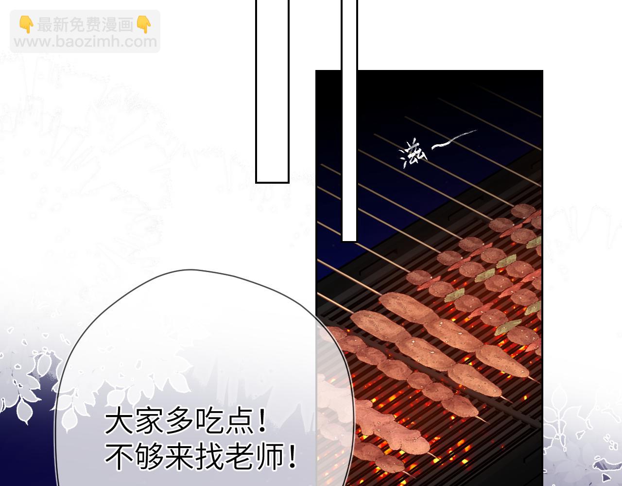 🍚星辰于我 第146话 牵绊 第20页