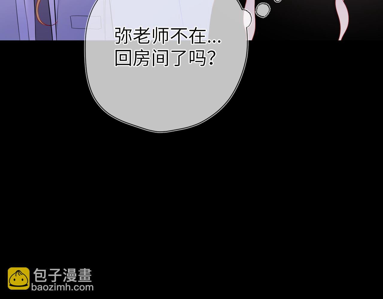 🍚星辰于我 第146话 牵绊 第26页