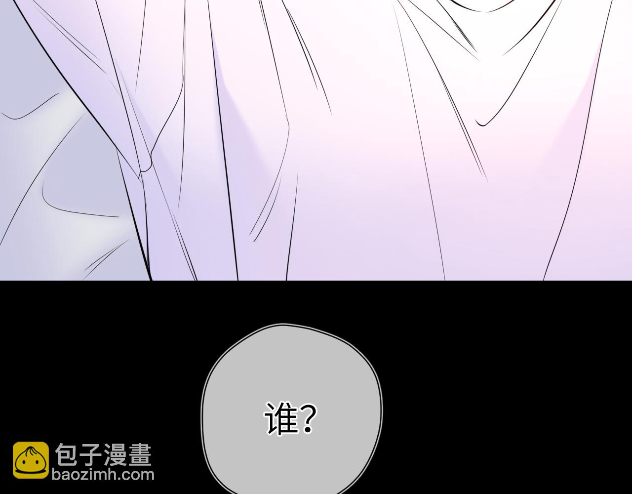 🍚星辰于我 第146话 牵绊 第29页