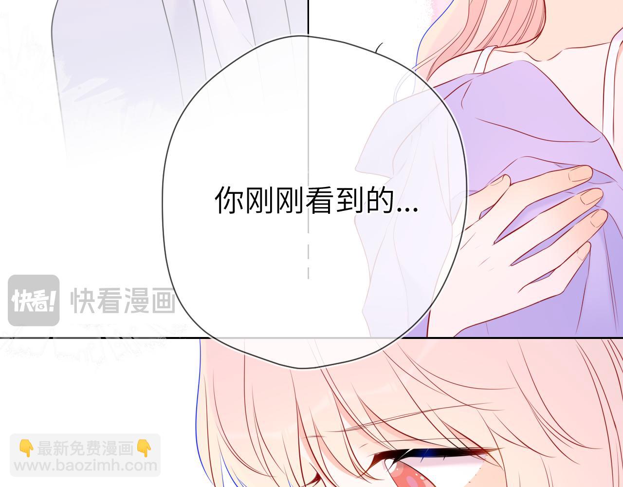 🍚星辰于我 第146话 牵绊 第3页