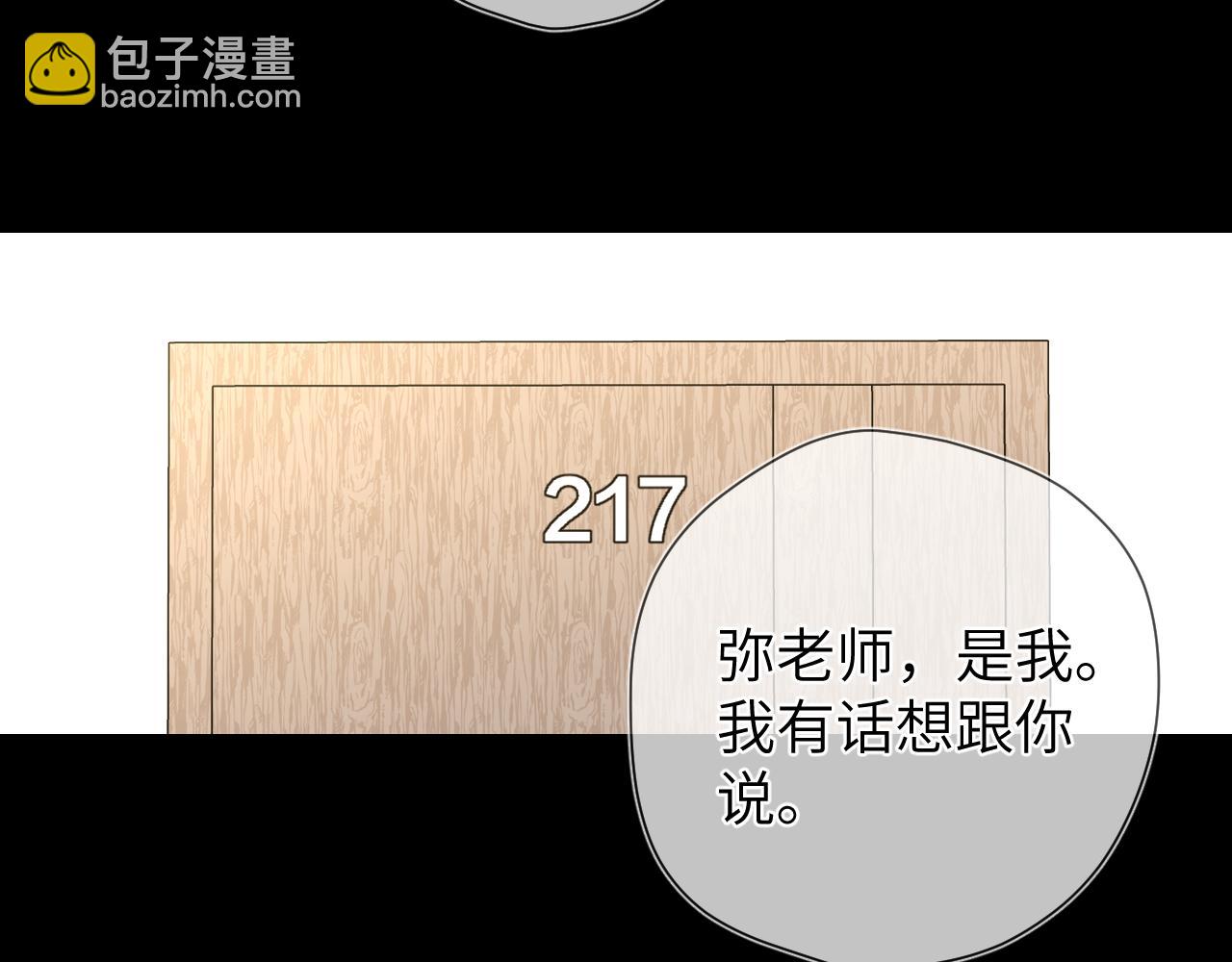 🍚星辰于我 第146话 牵绊 第30页