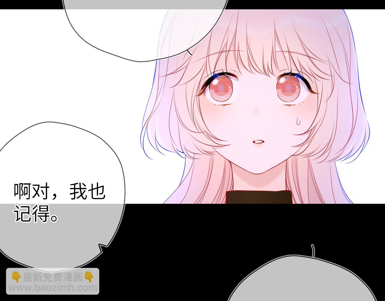 🍚星辰于我 第146话 牵绊 第34页