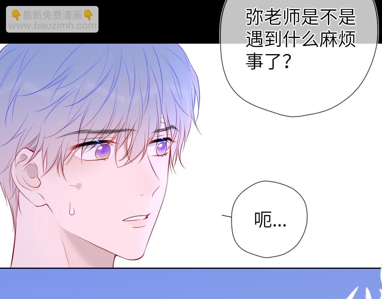 🍚星辰于我 第146话 牵绊 第35页