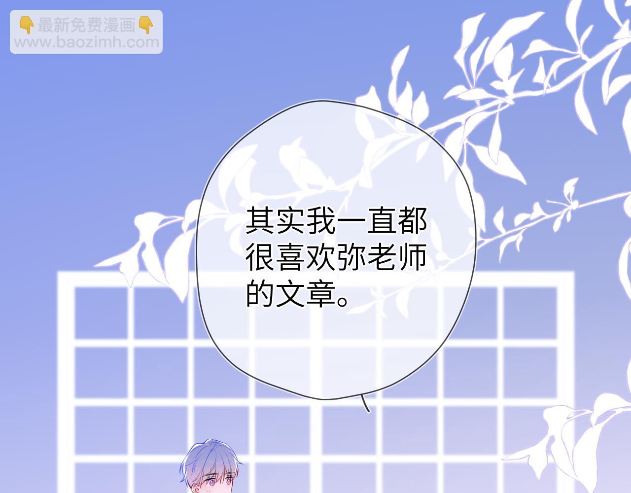 🍚星辰于我 第146话 牵绊 第36页