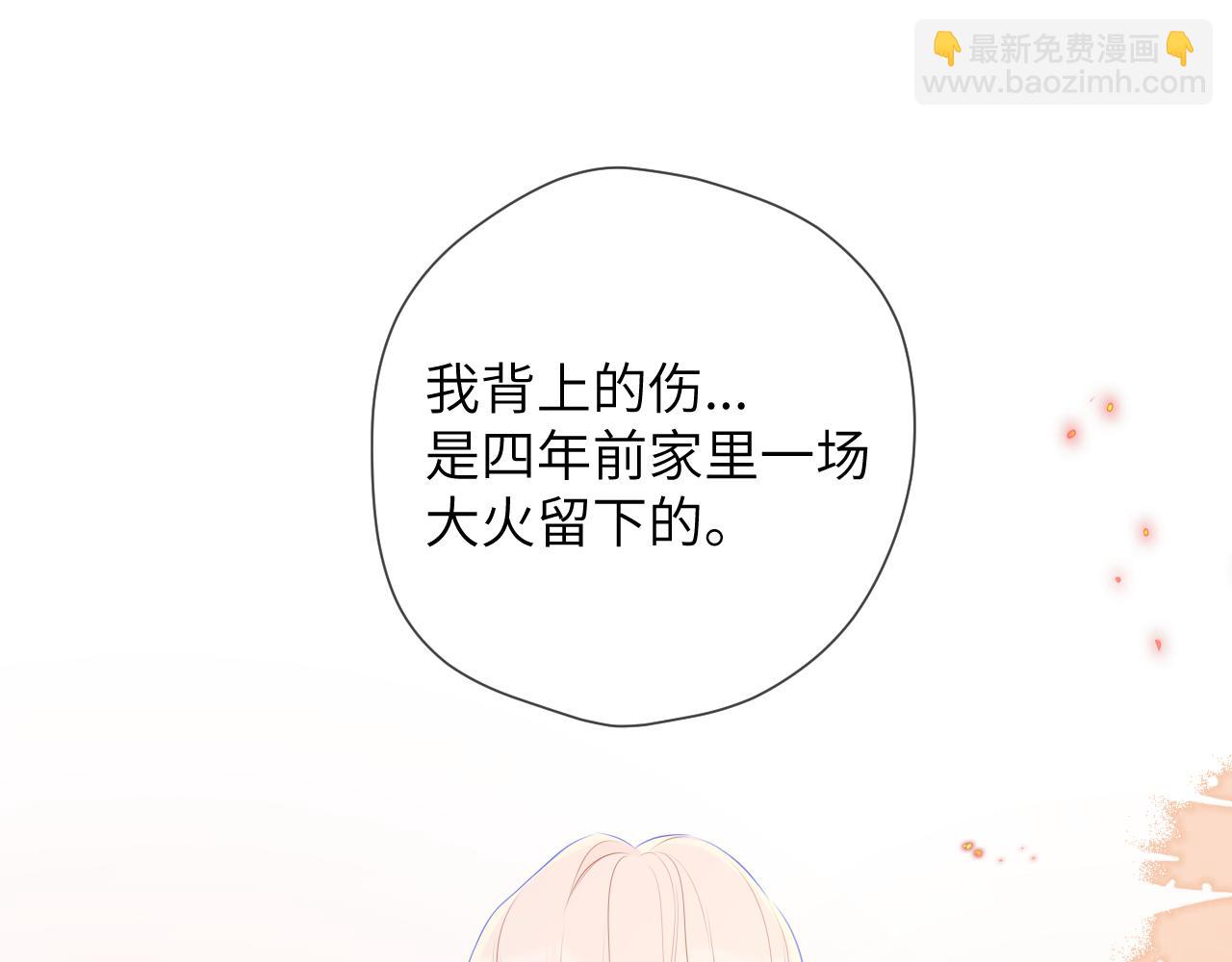 🍚星辰于我 第146话 牵绊 第38页