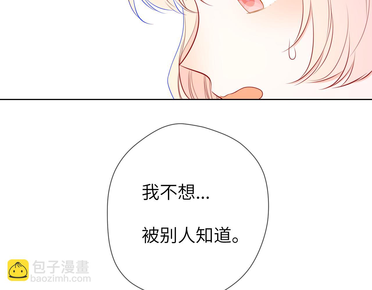 🍚星辰于我 第146话 牵绊 第4页