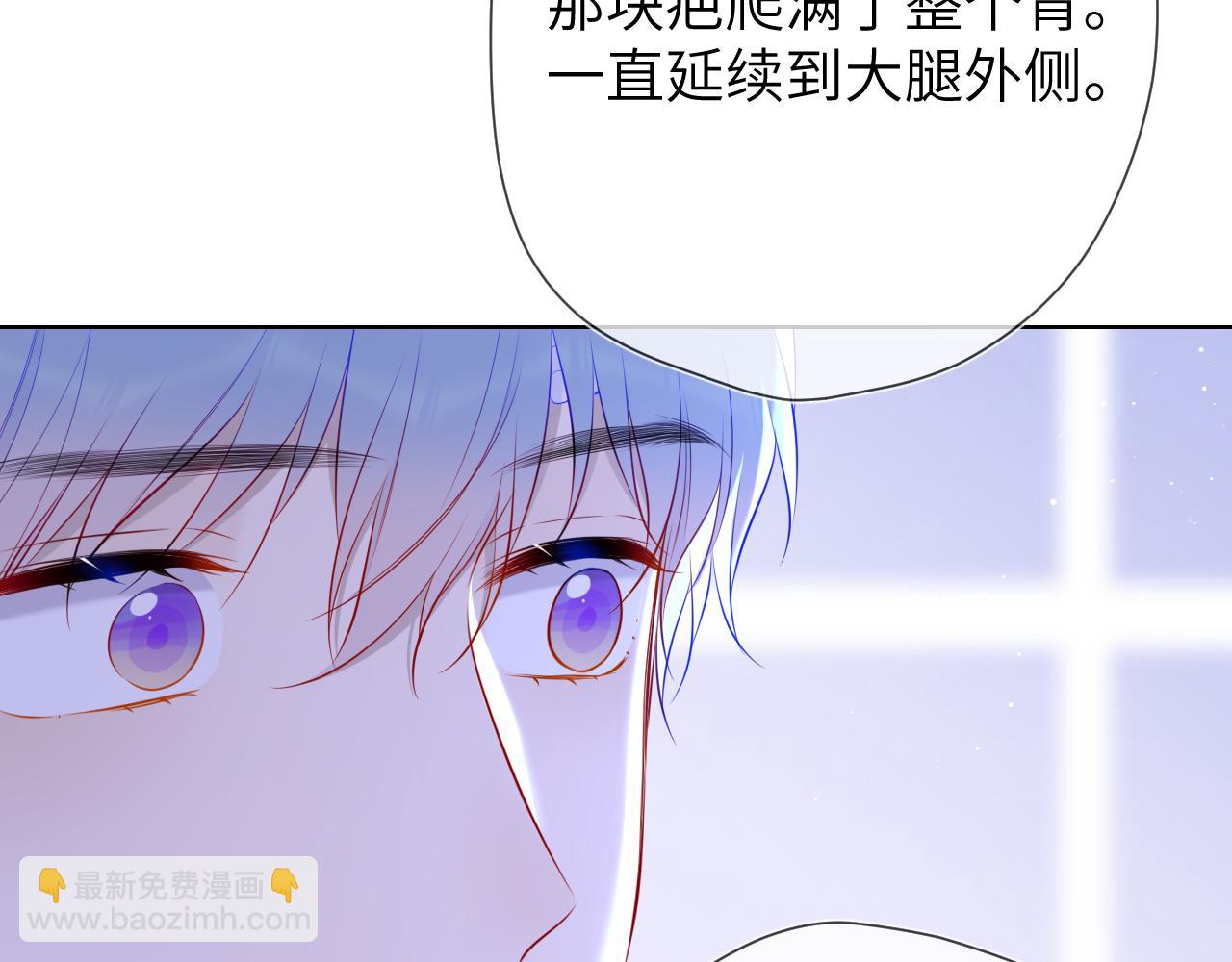 🍚星辰于我 第146话 牵绊 第41页