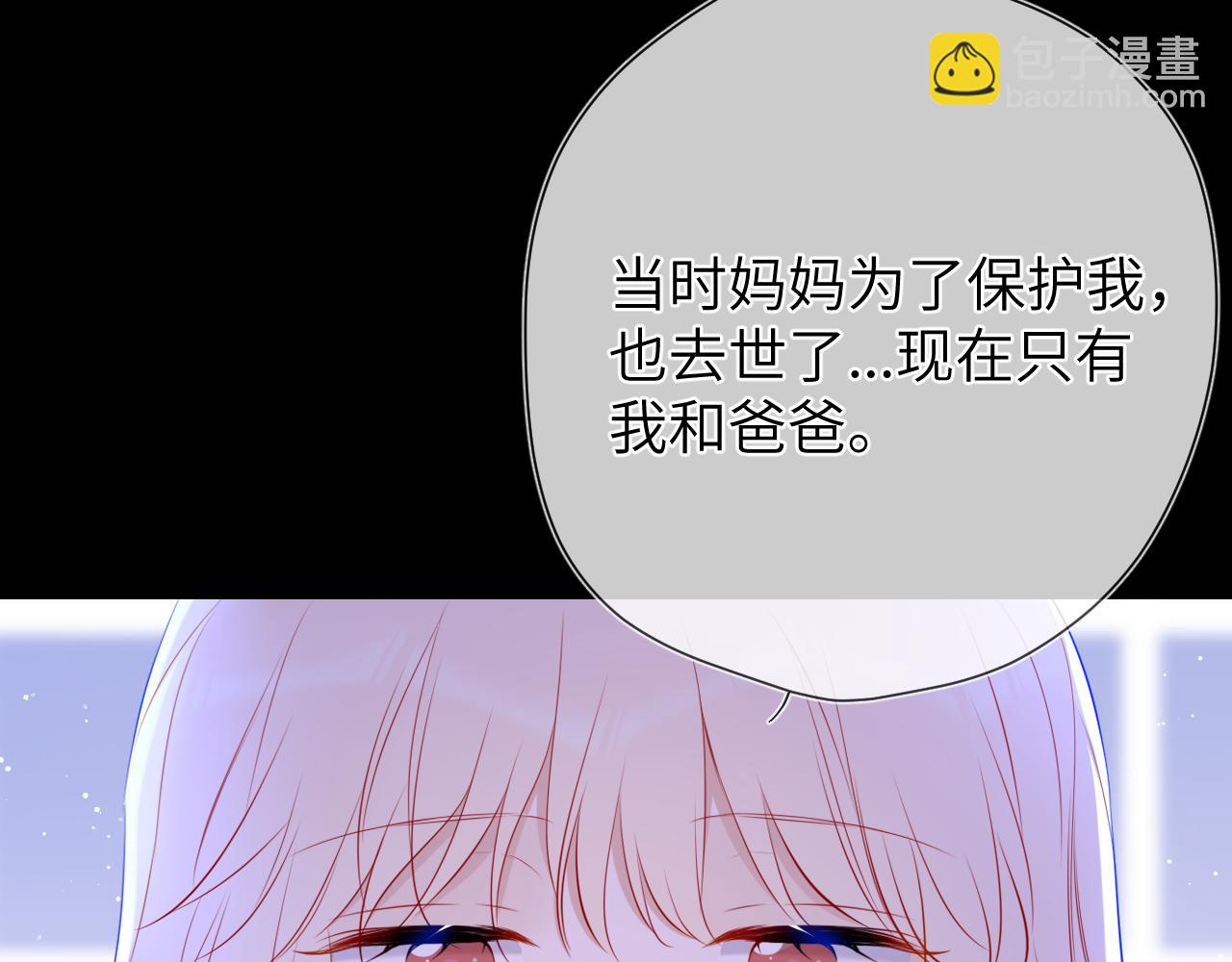 🍚星辰于我 第146话 牵绊 第42页